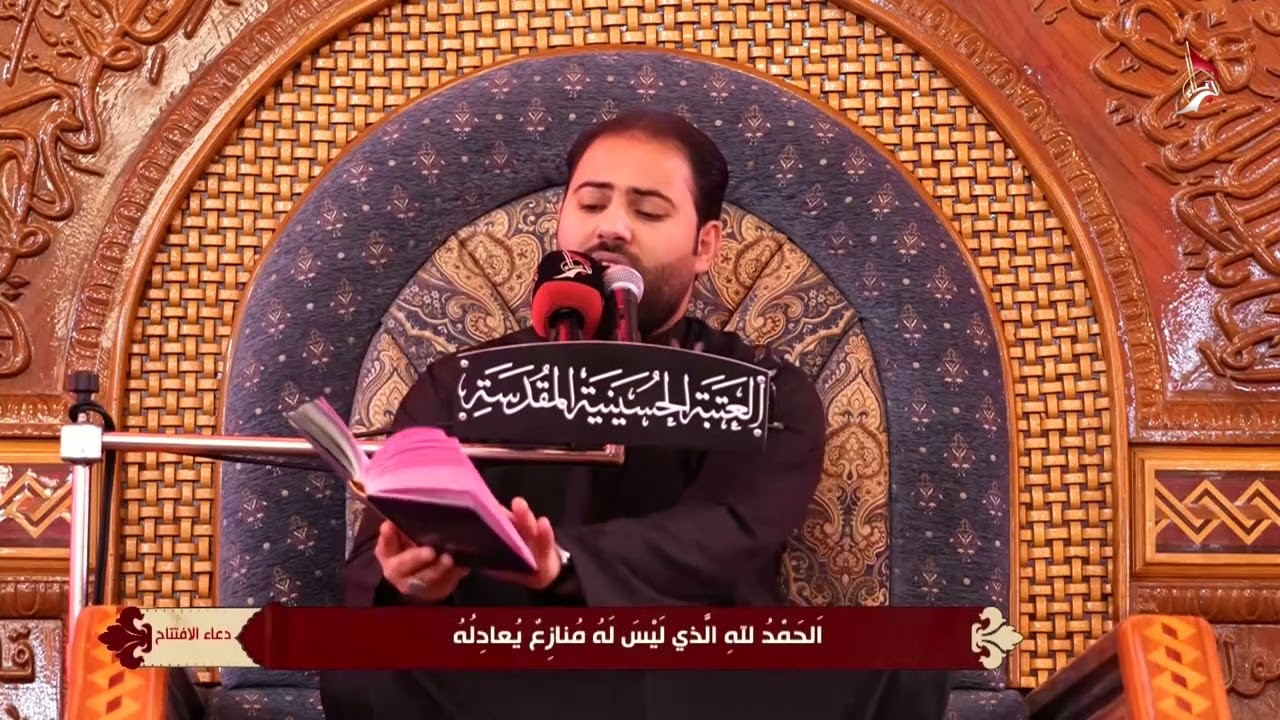 دعاء الافتتاح - 10 - 3 - 2026