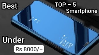 Best Smartphone under 8000 rupees Top 5 in 2019 in india || By Raj Gadgets Best Smartphone under 8000 rupees Top 5 in 2019 in india || By Raj Gadgets