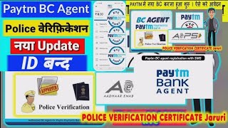 Paytm Payment Bank Bc Police Reports Kese Kare @UmeshTalks @Nitish4u@VLESOCIETY screenshot 5
