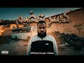 Z M C كسر عضم Official Music Video 2026 Drill Rap mp3