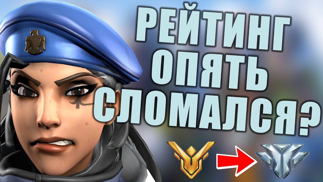 ЧТО ПРОИСХОДИТ С РАНКЕДОМ В ЧЕТВЕРТОМ СЕЗОНЕ? || ОВЕРВОТЧ 2