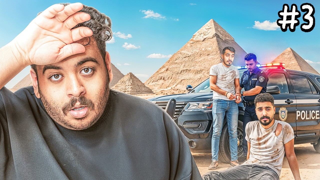 العودة إلى كاس العالم #3 | بداية الانسحاب والعودة ⏳؟