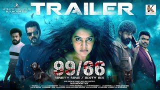 9966 Trailer Ms Moorthy Rachitha Mahalakshmi