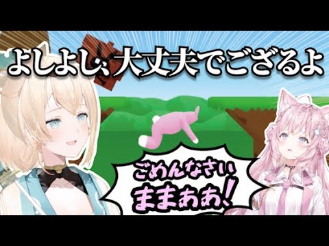 同じ場所で何度も落ちるコヨーテと、それを優しく慰める風真まま【博衣こより/風真いろは/ホロライブ切り抜き】