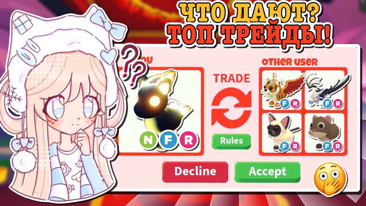 ТРЕЙДЫ НА НЕОН ОГНЕННОГО ЖЕРЕБЦА!🐴 TRADING NEON FIRE STALLION! | ROBLOX ADOPT ME Kroshka_Nastia 