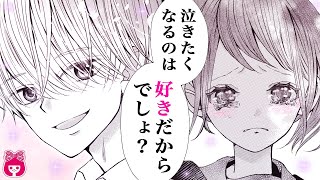 【恋愛漫画】がんばるのが苦しい…。泣きそうになっていたら、イケメン先輩が慰めてくれて…？♡「ウサギになりたかったカメのお話」後編【アニメ・少女マンガ動画】｜りぼんチャンネル