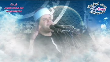 الشيخ صديق محمود المنشاوى سورة العلق و الفاتحة  ذكرى مرور أربعين يوما  المرحوم محمــد عبـدالعـزيـز