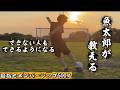 【サッカー】技術をつけたい人が来るチャンネル