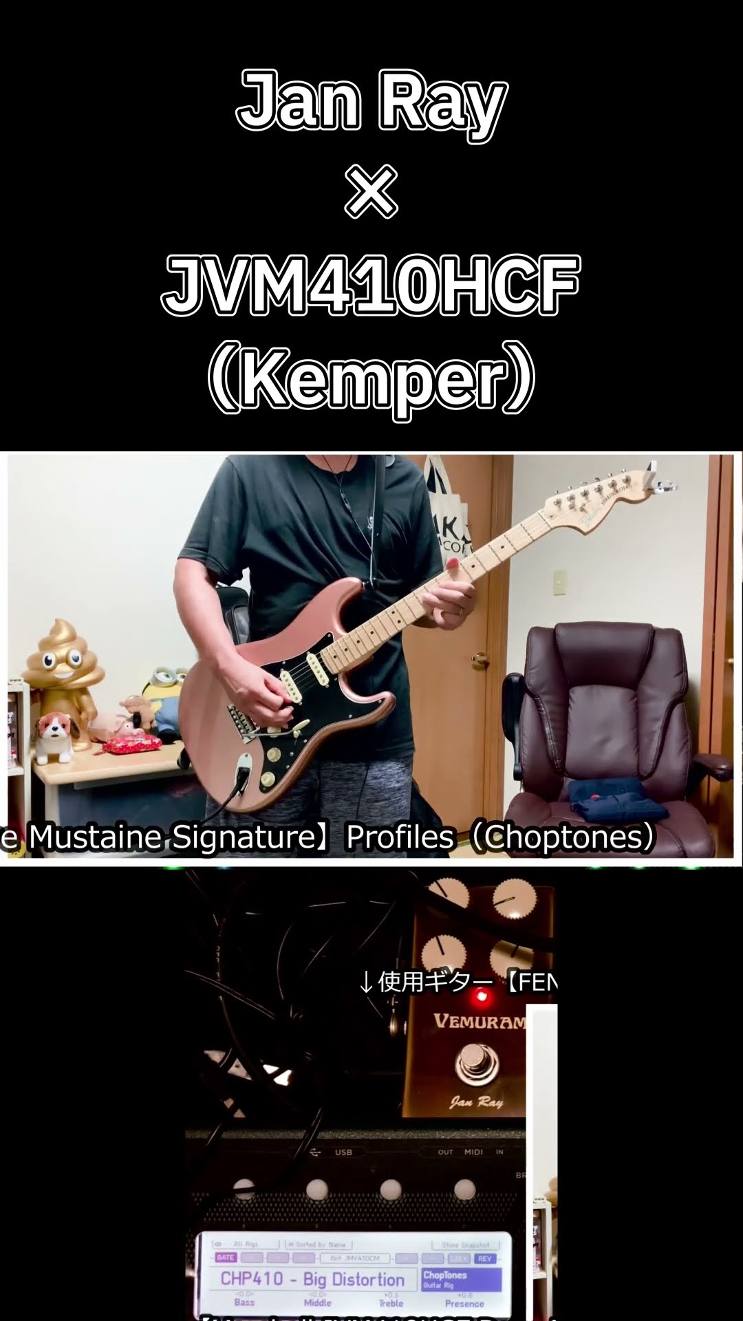 jan ray ✖︎ #kemper （#jvm410hcf ） - YouTube