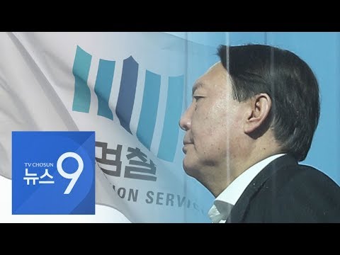 윤석열, 공수처 에둘러 언급 &amp;quot;<strong>형사절차</strong> 변화 예상&amp;quot;…검찰, 속으로는 &amp;#39;부글부글&amp;#39;