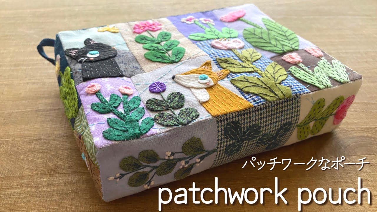 パッチワークの収納ケース Patchwork pouch - YouTube