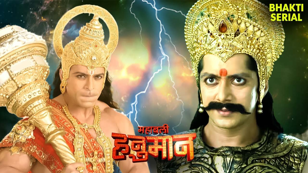 मेघनाथ के मायाजाल में कैसे फँसे Hanuman? | Sankat Mochan Mahabali Hanuman | Full Episode