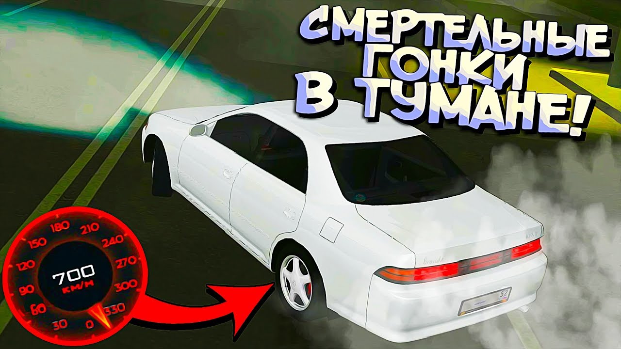 Марк 2 офф роуд