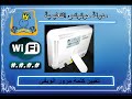 تغيير كلمة مرور الويفي مودم جواب اتصالات الجزائر mot de passe wifi djaweb
