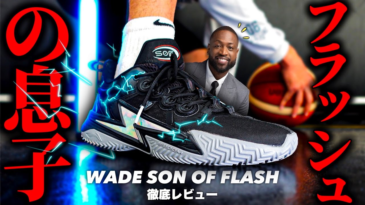 着用レビュー】LI-NING Wade All City 11（リーニン ウェイドオール ...