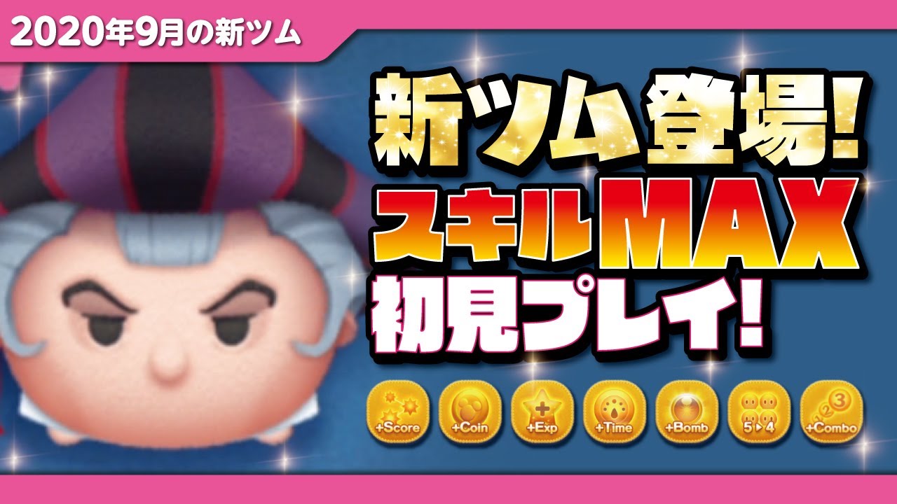 ツムツム フロローのスキル評価 使い方 縦ラインスキル ツムツム フロローのスキル評価 使い方 縦ラインスキル