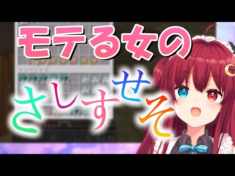 【夢月ロア】 モテる女の「さしすせそ」【にじさんじ／切り抜き】