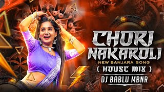 CHORI NAKAROLI NEW BANJARA SONG - ( HOUSE MIX )  - DJ BABLU MBNR