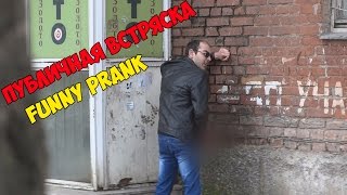 Публичная Встряска / In Public Bottle Shake Prank