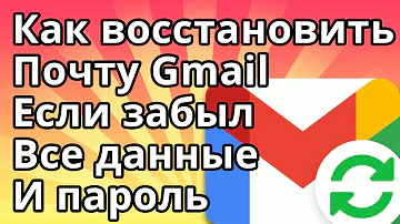 Как восстановить доступ к аккаунту Гугл без телефона