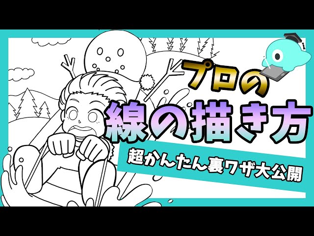 初めてのイラスト mqdefault.jpg