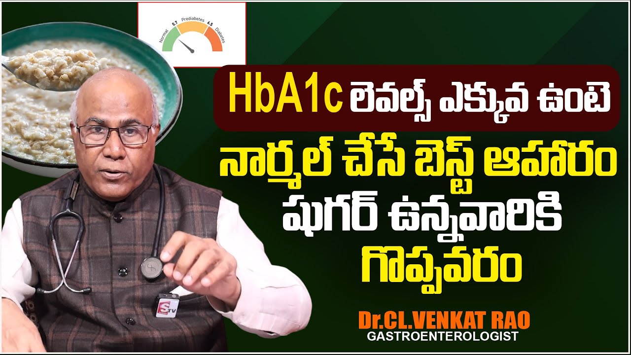 షుగర్ ని కంట్రోల్ చేసే ఆహారాలు | Diabetes Control Tips | Health ...