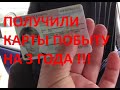 Из России в Польшу. Получили ВНЖ на 3 года