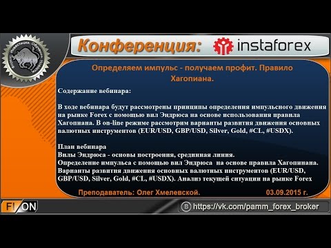 Определяем импульс получаем профит. Правило Хагопиана. 03.09.2015 Определяем импульс получаем профит. Правило Хагопиана. 03.09.2015