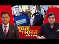 मेजर की 'ललकार' से 'जल' गया Pakistan? देखिए Puchta Hai Bharat, Arnab के साथ