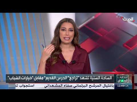 تحليل أسباب عزوف العراقيين عن المشاركة في الانتخابات