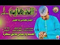 جديد الفنان كباشي ود الغبش الدهابه