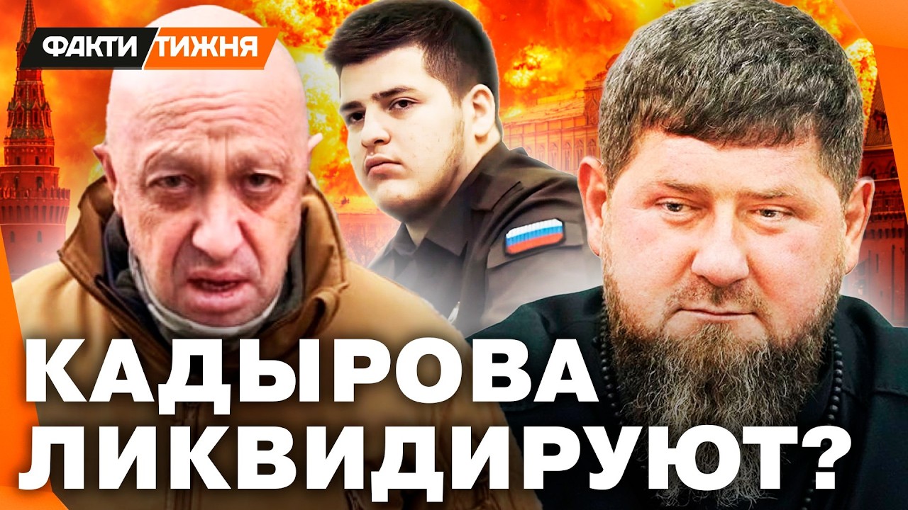 НАСЛЕДНИК КАДЫРОВА ПОПАЛ В ДТП! Кто МОЖЕТ ЗАМЕНИТЬ АДАМА? Страшная ГРЫЗНЯ за ВЛАСТЬ в КРЕМЛЕ