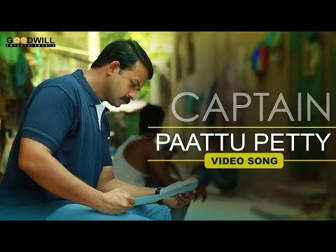 Paattu Petty Video Song  Captain  P Jayachandran  Viswajith  Jayasurya  Goodwill Entertainments