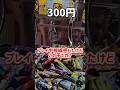 【乱獲!!】ママのお金でクレーンゲーム1,000円チャレンジしてみたw #クレーンゲーム #ゲーセン #ufoキャッチャー