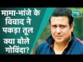 Krushna-Govinda: कृष्णा की पत्नी ने गोविंदा के लिए क्या कहा?