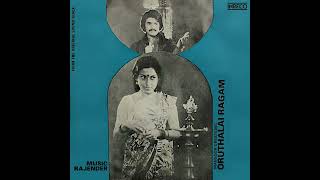 En Kadhai Mudiyum Neramidhu  :: Oru Thalai Raagam : Remastered audio song