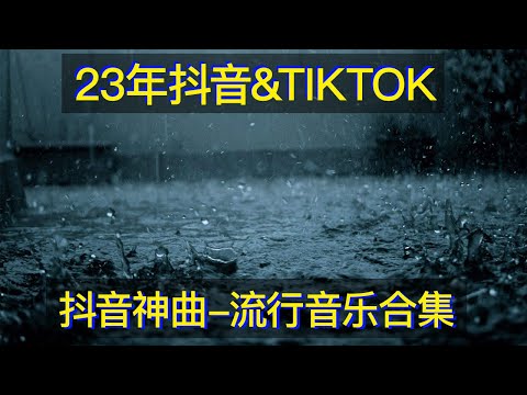 翻唱經典歌曲 流行音樂合集 七首让你一听就忘不掉“催泪神曲”撕心裂肺歌声，听哭多少痴情人