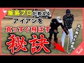 アイアンを真っすぐ飛ばす秘訣はこれだけ！飯島茜プロが教えます
