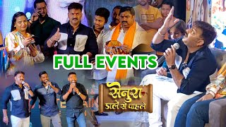 #video | Pawan Singh Maghi Song Event | Senura Dale Se Pehle | Full Event Video | New Song Launch ||