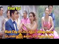 Rich city boy village crazy girl galatta hate to love epi 25  thaidrama hatetolove thailanddrama