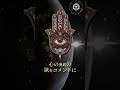 白蛇の神の手に祈る #金運 #開運