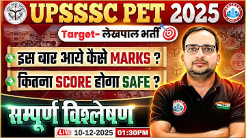 UPSSSC PET Result 2025 | UP PET Score Card 2025 | UP Lekhpal PET Safe Score By Ankit Bhati Sir