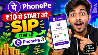 PhonePe Se ₹10 Ki SIP Kaise Kare? | Step by Step Process | ₹10 SIP in PhonePe