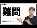 【激ムズ】ボーラーハットが似合わない人とは？