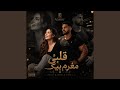 قلبي مغرم بيك نجومي