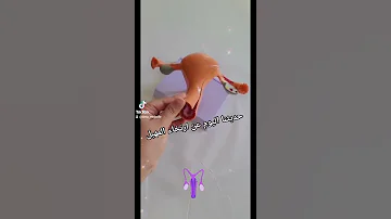 ارتخاء عضلات المهبل 