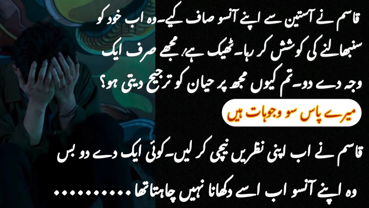 Shifa-e-Zillat – Episode 15 ||Rude Hero Based|| Age difference|| Forced marriage || Wani basesd ||