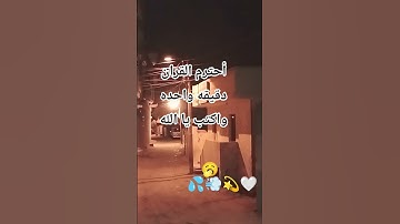 أحترم القران الكريم دقيقه