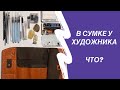 Начать рисовать за 20 секунд. Акварельный трэвел набор.