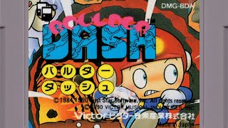 【GB】『バルダーダッシュ』を遊んでみる screenshot 3